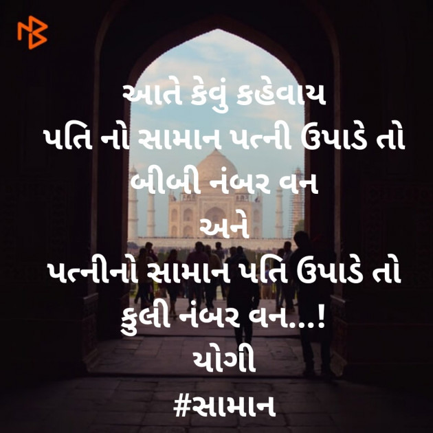 Gujarati Questions by Yogi : 111498596