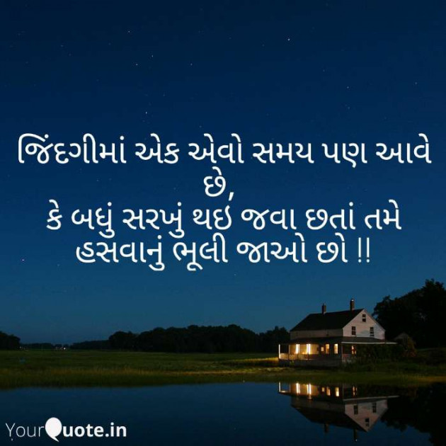 Gujarati Story by KRISHNAJADAV : 111498603