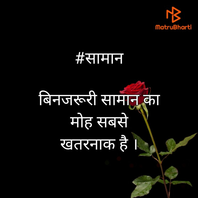 Hindi Quotes by Hiten Kotecha : 111498610