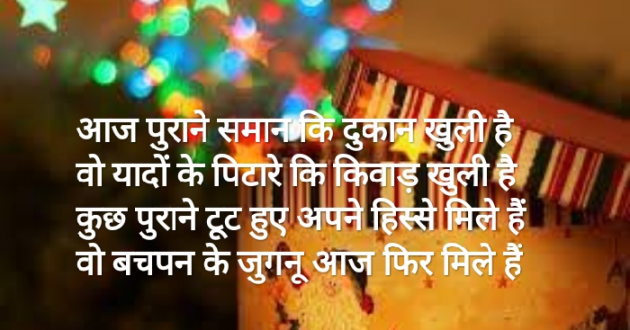 Hindi Shayri by Gal Divya : 111498663
