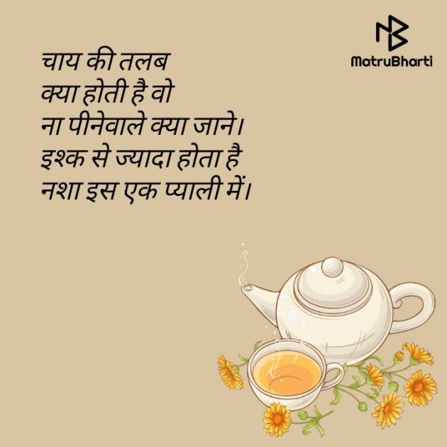 Hindi Thought by Vibhu : 111498677
