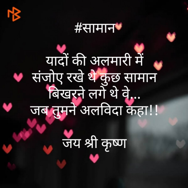 Hindi Quotes by Gor Dimpal Manish : 111498683
