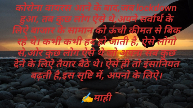 Hindi Thought by jyotsana Thakor : 111498687