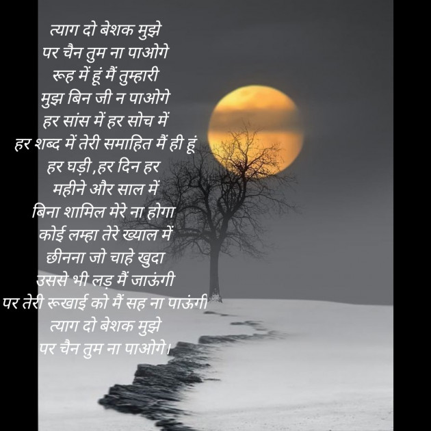 Hindi Whatsapp-Status by Neerja Pandey : 111498696