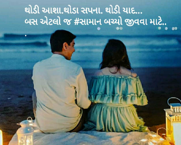 Gujarati Blog by SMChauhan : 111498715
