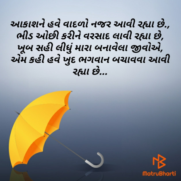 Gujarati Blog by RJ_Ravi_official : 111498739