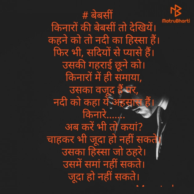 Hindi Shayri by Varsha.b : 111498743