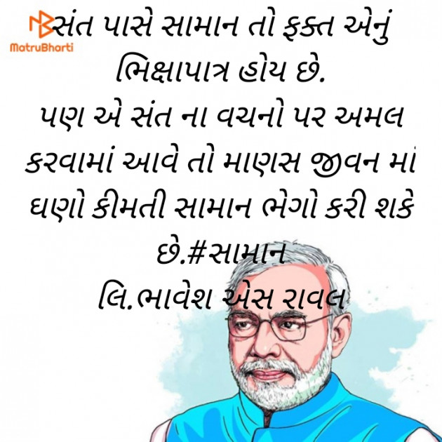 Gujarati Blog by Writer Bhavesh Rawal : 111498761