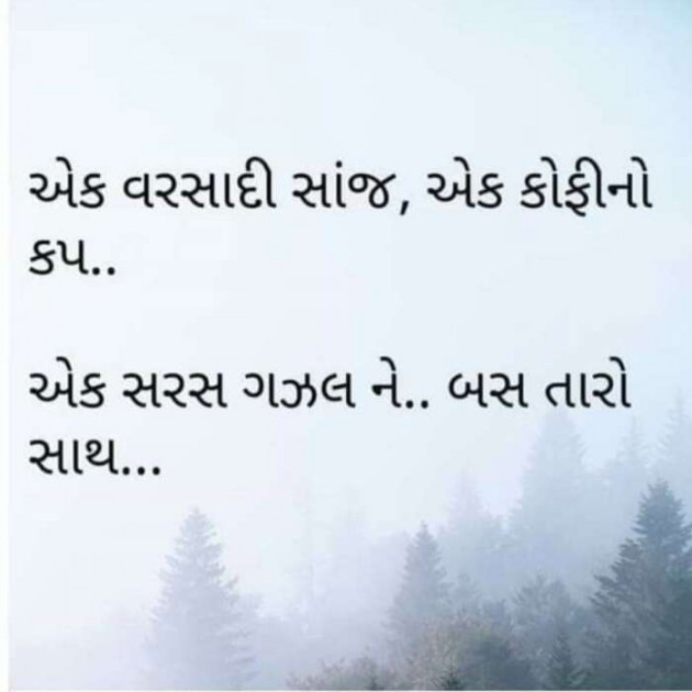 Gujarati Romance by Dipti : 111498804