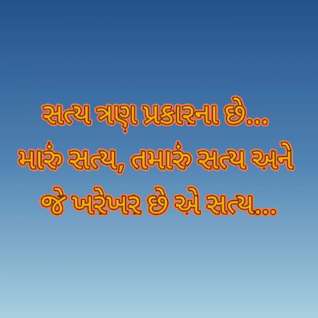 Gujarati Blog by Bhavna Bhatt : 111498810