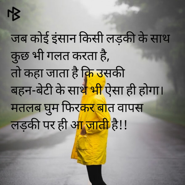 Hindi Thought by Minal Vegad : 111498812