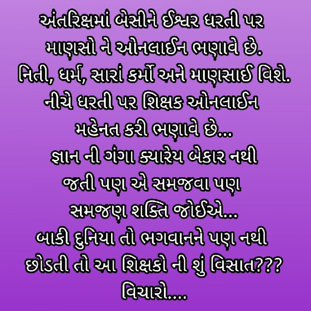 Gujarati Blog by Bhavna Bhatt : 111498842
