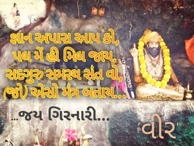 Gujarati Motivational by Bipin Agravat : 111498848