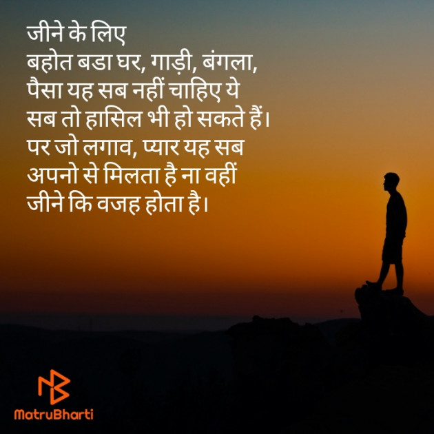 Hindi Thought by Vibhu : 111498867