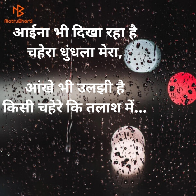 Hindi Thought by Dharmesh Vala : 111498873