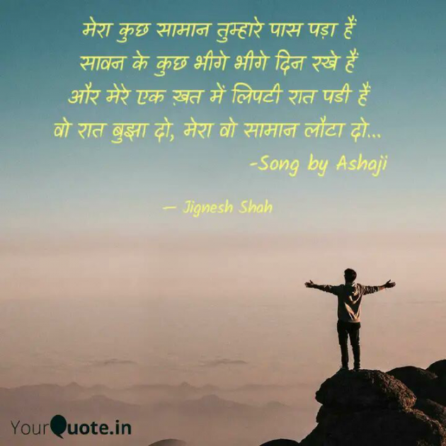 Hindi Quotes by Jignesh Shah : 111498893