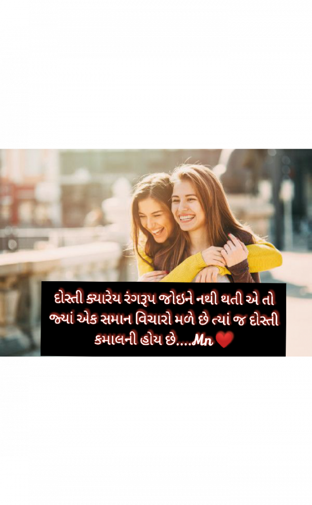 Gujarati Blog by Meera Soneji : 111498901