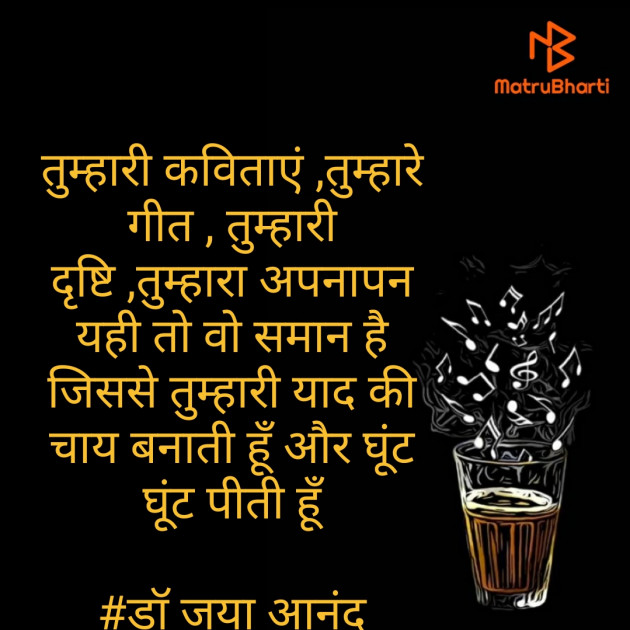 Hindi Thought by Dr Jaya Anand : 111498915