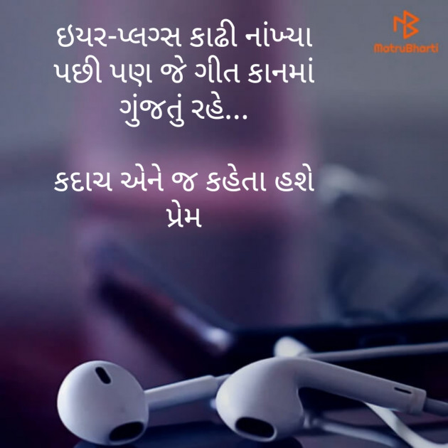 Gujarati Romance by Vibhavari Varma : 111498946