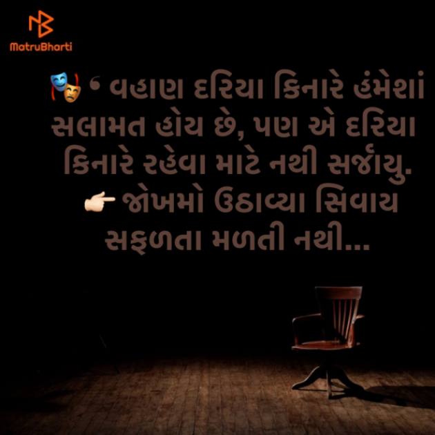Gujarati Whatsapp-Status by Keyur Parmar Broadway : 111498979