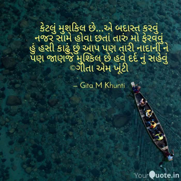 English Blog by Gita M Khunti : 111498980