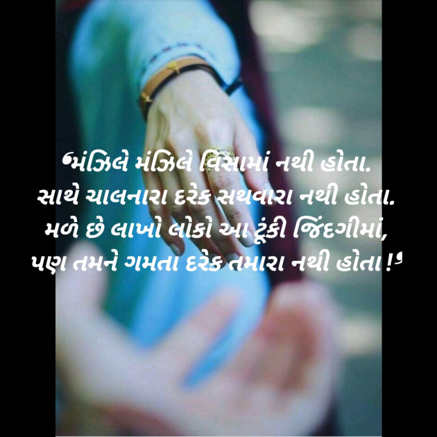 Gujarati Blog by SMChauhan : 111498986