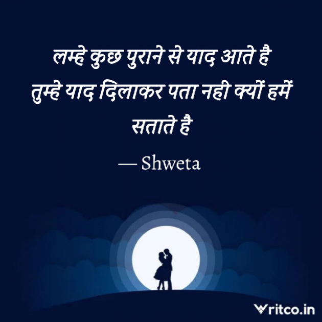 English Shayri by Shweta Singh : 111498994