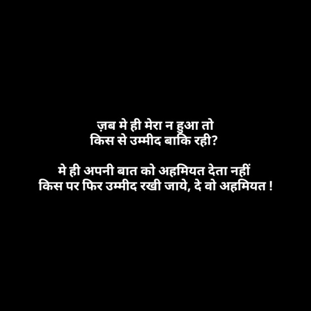 Hindi Whatsapp-Status by bharat vinzuda : 111499000