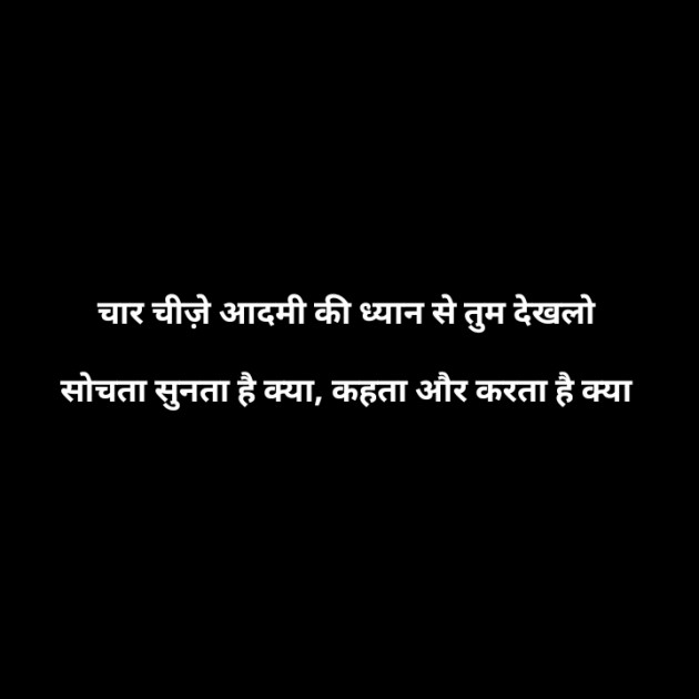 Hindi Whatsapp-Status by bharat vinzuda : 111499002