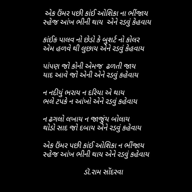 Gujarati Poem by bharat vinzuda : 111499016