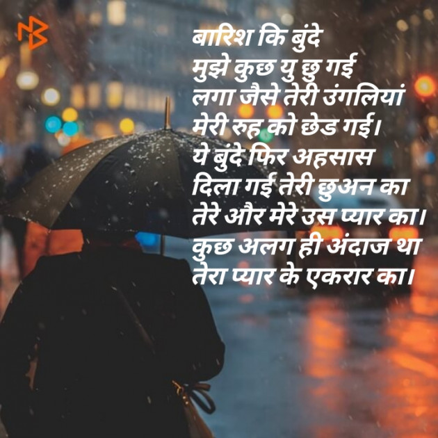 Gujarati Poem by Vibhu : 111499032