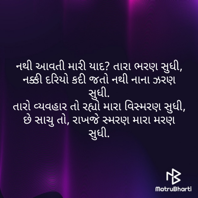 Gujarati Poem by Daxa Parmar Zankhna. : 111499080