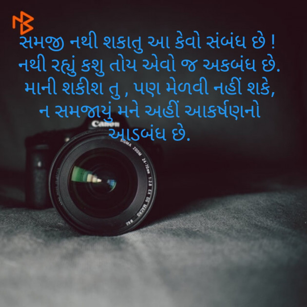 Gujarati Poem by Daxa Parmar Zankhna. : 111499083