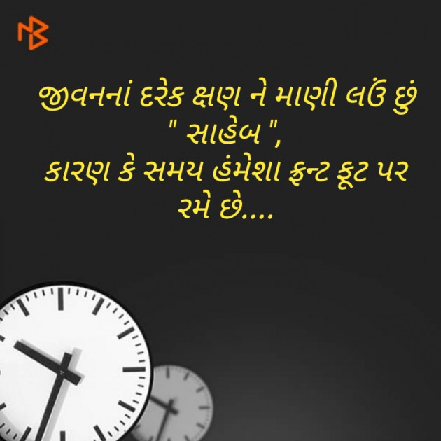 Gujarati Motivational by sunil Nayi : 111499092