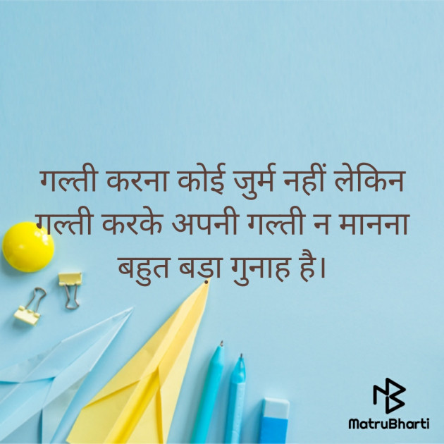Hindi Thought by निशा शर्मा : 111499093