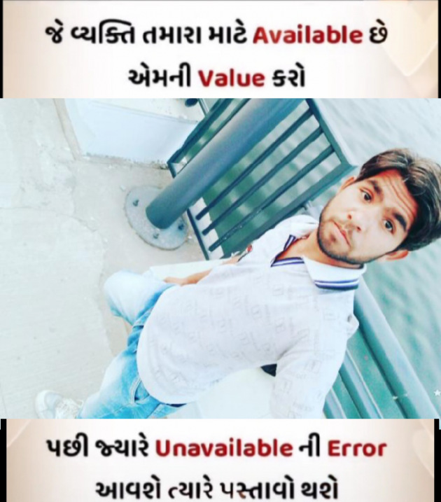 Gujarati Quotes by Jadav HARSHAD : 111499146