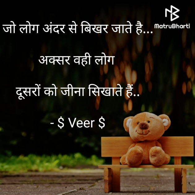 Hindi Thought by Vaibhav Panchal : 111499151