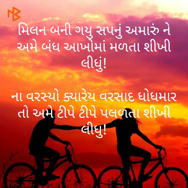 Gujarati Shayri by Naranji Jadeja : 111499160