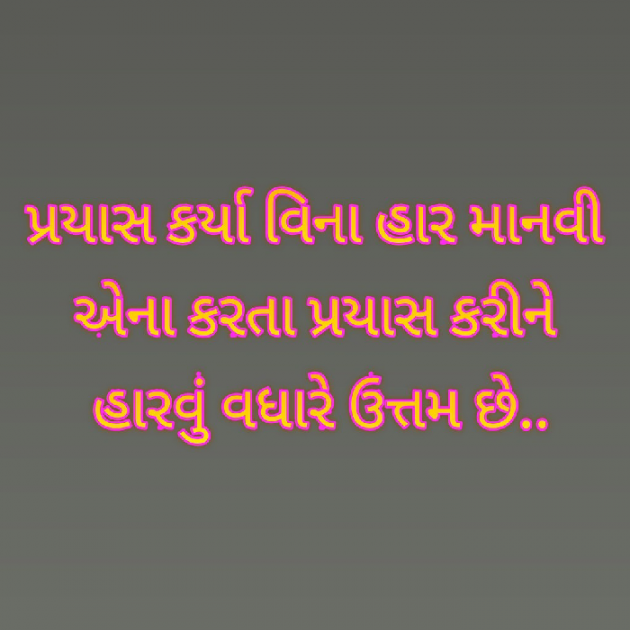 Gujarati Blog by Bhavna Bhatt : 111499163