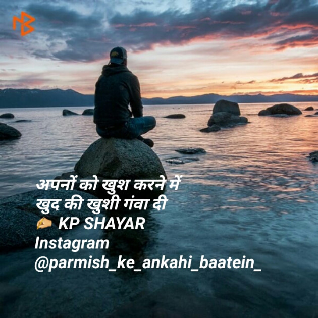 Hindi Quotes by KP SHAYAR : 111499200