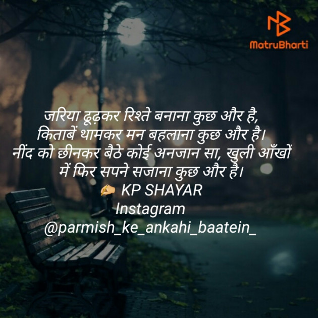 Hindi Blog by KP SHAYAR : 111499207