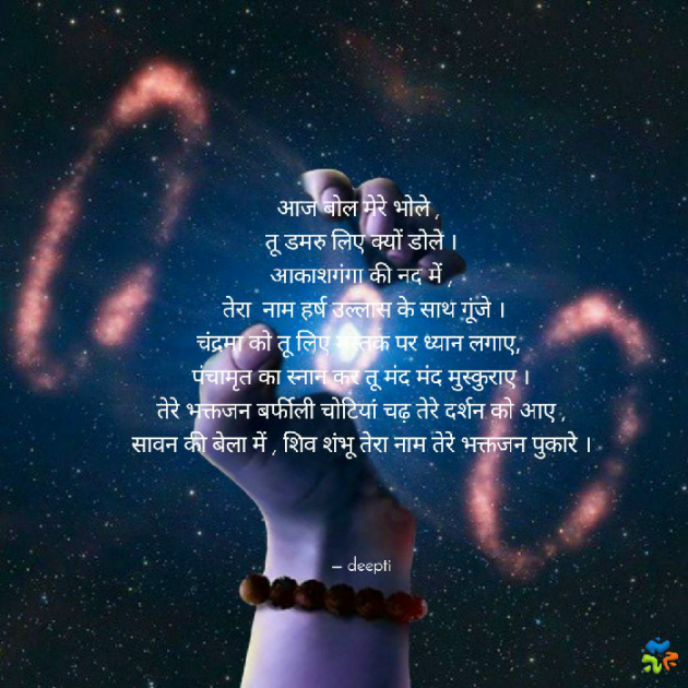 Hindi Poem by Deepti Khanna : 111499266