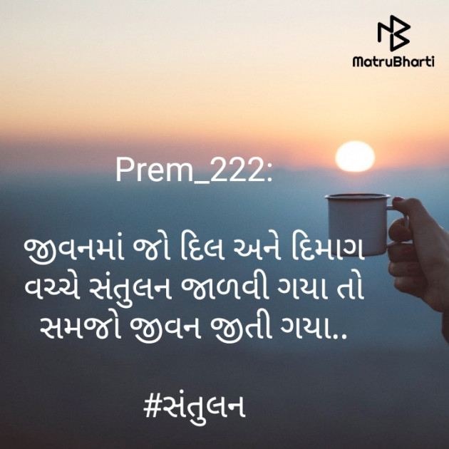 Gujarati Blog by Prem_222 : 111499314