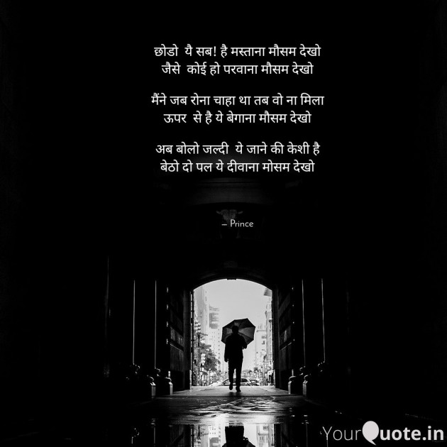 English Poem by Gadhavi Prince : 111499335