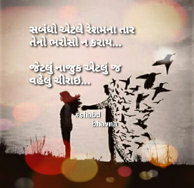 Gujarati Blog by bhavna : 111499065