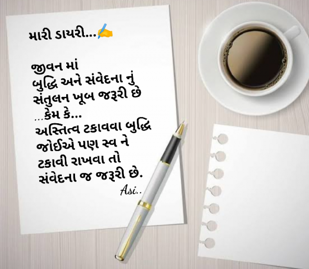 Gujarati Motivational by Asmita Ranpura : 111499362