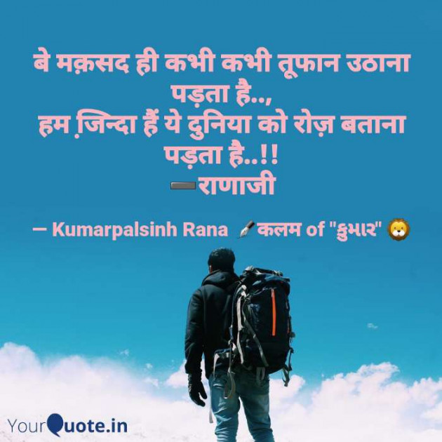 English Shayri by KUMARPALSINH RANA : 111499363