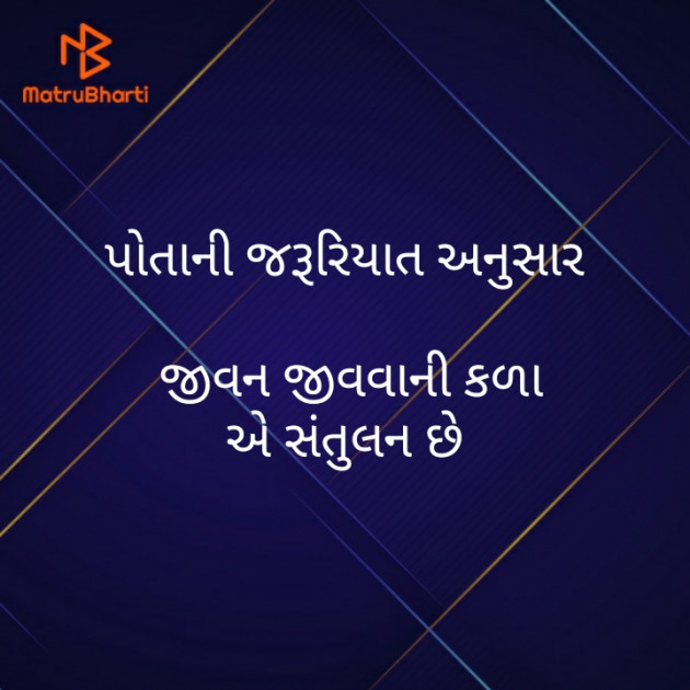 Gujarati Motivational by મોહનભાઈ આનંદ : 111499457