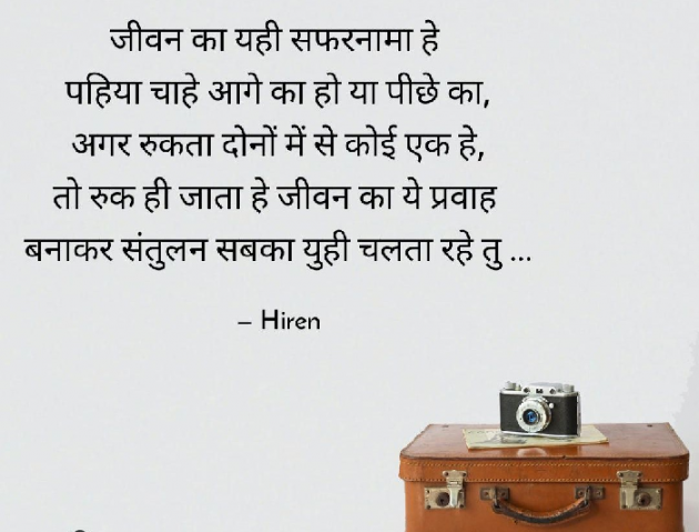 English Quotes by Hiren Chauhan : 111499462