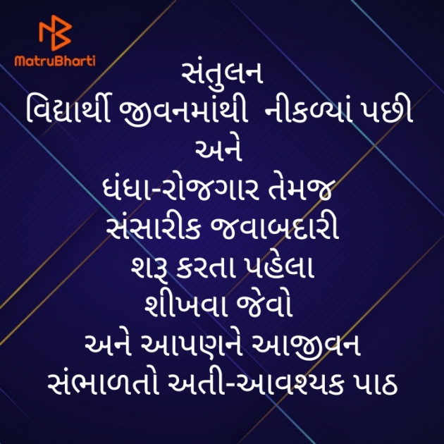 Gujarati Thought by Shailesh Joshi : 111499505